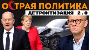 Конфетная дипломатия. Главный вопрос для Макрона