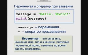 Информатика 751 гр. 1.11.2025 Введение в Питон