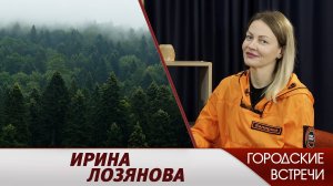 Как не заблудиться // «Городские встречи»