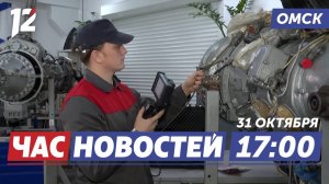 Новые технологии обучения / Открылся новый полицейский участок / Театр «Феерия». Новости Омска