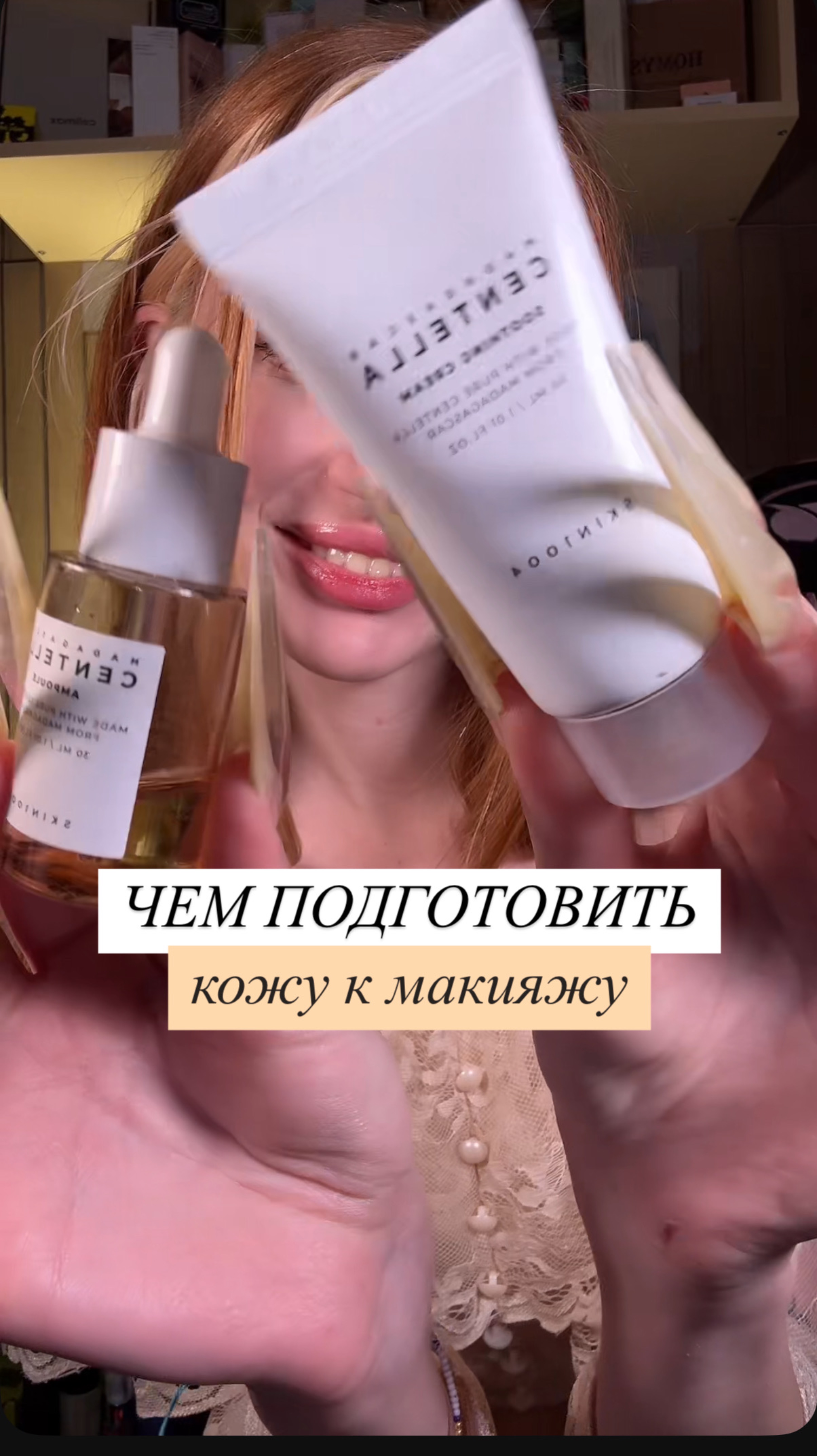 подготовка в макияжу смотреть онлайн