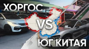 СЪЕЗДИЛИ В ХОРГОС - Где машины ДЕШЕВЛЕ? Китайский авторынок