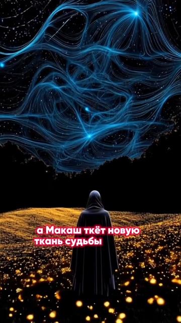 Как ощущается переход Ночи Велеса и Пятницы Макоши смотреть онлайн