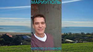 Мариуполь КОРОТКО О ГЛАВНОМ 31.10.25 ПОЛЕЗНАЯ ИНФОРМАЦИЯ Комсомольский бульвар #новости
