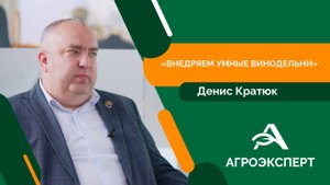 Вино, лаванда и рыба — как развивается АПК Крыма, рассказал министр сельского хозяйства региона