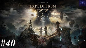 Прохождение Clair Obscur: Expedition 33, видео №40 - Хрома-гоблю