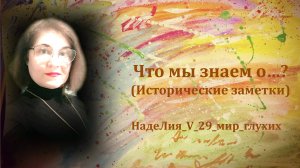 450. 📚 Интересные судьбы. Интересные истории.