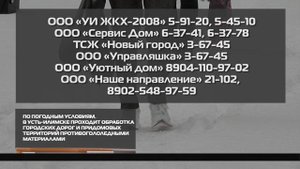 По погодным условиям 31-10-2025