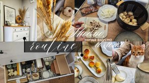 Наш семейный бюджет 💰 | Вкусный рецепт пасты с курицей | Делаю организацию хранения моющих средств