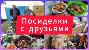 ПОСИДЕЛКИ С ДРУЗЬЯМИ В ГАРАЖЕ. НАКОНЕЦ-ТО НАШИ СБОРЫ СОСТОЯЛИСЬ