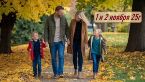 ГОРОСКОП 1 и 2 ноября 25г