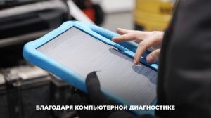 Электронная диагностика