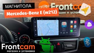 Магнитола Canbox PRO-Line 4343 для Mercedes-Benz E-Класс (W212) на ANDROID с круговым обзором 360