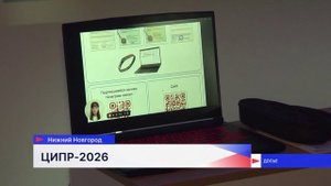 Организаторы озвучили даты проведения в 2026 году конференции ЦИПР