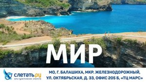 ТРАНСМЕДИА – СлетатьРу