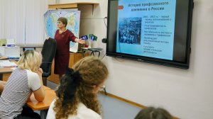 Профсоюзный урок 2025