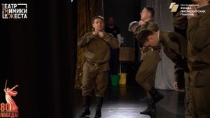 "Воспевая Победу". Санкт-Петербург. Спектакль "Песни, рожденные войной"