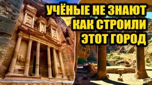 Древние выжигали города лазером в скалах?