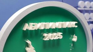 Мотивационный сбор участников финала Национального чемпионата "Абилимпикс" Сахалинская область