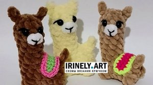 Схема Лама, Альпака крючком. Амигуруми схемы и описания. Автор: Ольга Мирос