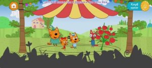 Три Кота Мультфильм Идем в Цирк