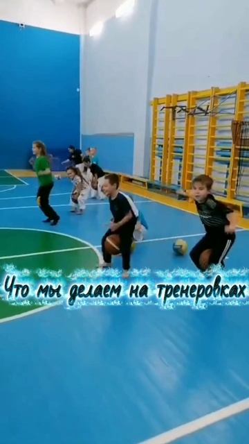 Что мы делаем на тренировках часть 4