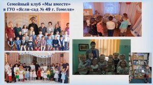 Популяризация литературного краеведения в Гомельской областной библиотеке.  Никитина Н. В.