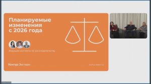 Налоговая реформа — 2026: НДС, УСН, патент и другие изменения