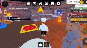 играем в пиццерию в роблоксе