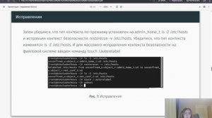 ОАОС защита презентации 9 лаб работа