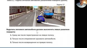 Тема 8.1. Подача сигналов световыми указателями поворота (рукой).