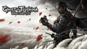 Ghost of Tsushima DIRECTORS CUT ( # 9 )