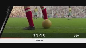 СЕГОДНЯ ВЕЧЕРОМ НА НАШЕ НОВОЕ КИНО