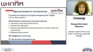 Реализация принципа преемственности дошкольного и начального общего образования