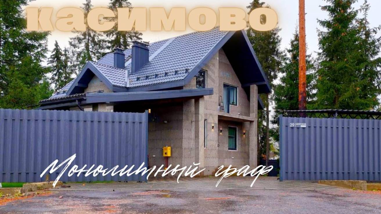 Деревня Касимово смотреть онлайн