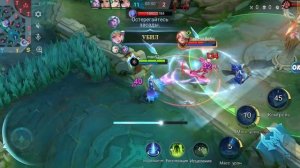 Mobile Legends аврора