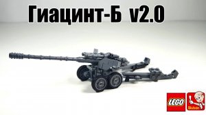 Лего  «Гиацинт-Б» V2.0.  lego  инструкция на самоделку