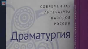 Лаборатория "НАЦДРАМА" - возможность для драматургов Хакасии громко заявить о себе