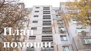 Проблему с затоплением в доме на Дзержинского обещают решить до декабря