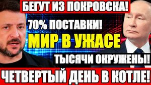 ГЭС - 80 и вся верхушка разом! Экстренно на 31-е! НАЧАЛОСЬ! Решение по Одессе принято!