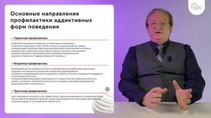1.7.2.  Виды и причины деструктивного поведения. Зависимое и суицидальное поведение.