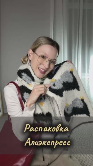 Распаковка посылок с Алиэкспресс. Сумка, обувь, аксессуары на осень и зиму