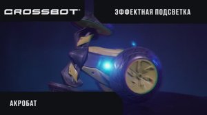 Машина р/у Акробат, трюковое вращение колес. Код 870957