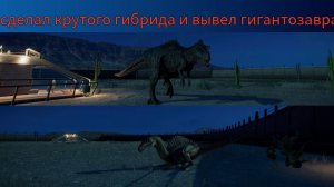 ВЫВЕЛ ГИБРИДА СПИНОЗАВРА И РАПТОРА ?jurassic world evolution 2