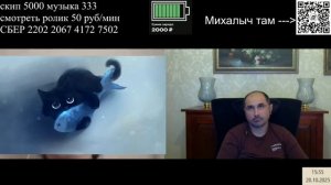 Адекватный с Украины 2