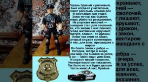 крутой полицейский бравый генерал