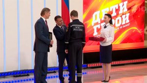 В Совете Федерации наградили юных героев, проявивших мужество при спасении других