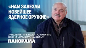 ❗️Лукашенко: Протасевич — сотрудник белорусской разведки! | Громкие заявления Лукашенко. Панорама