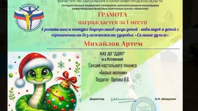 Движение к мечте