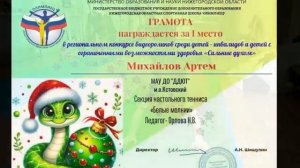 Движение к мечте